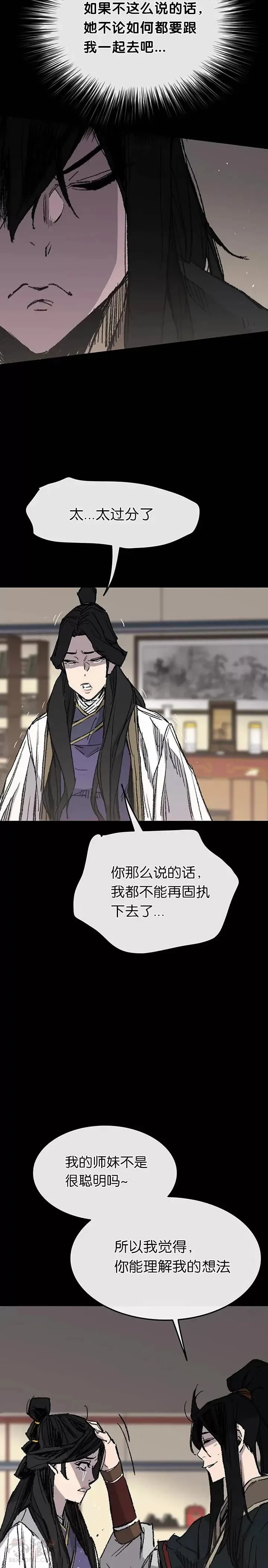 第78话 水落石出3