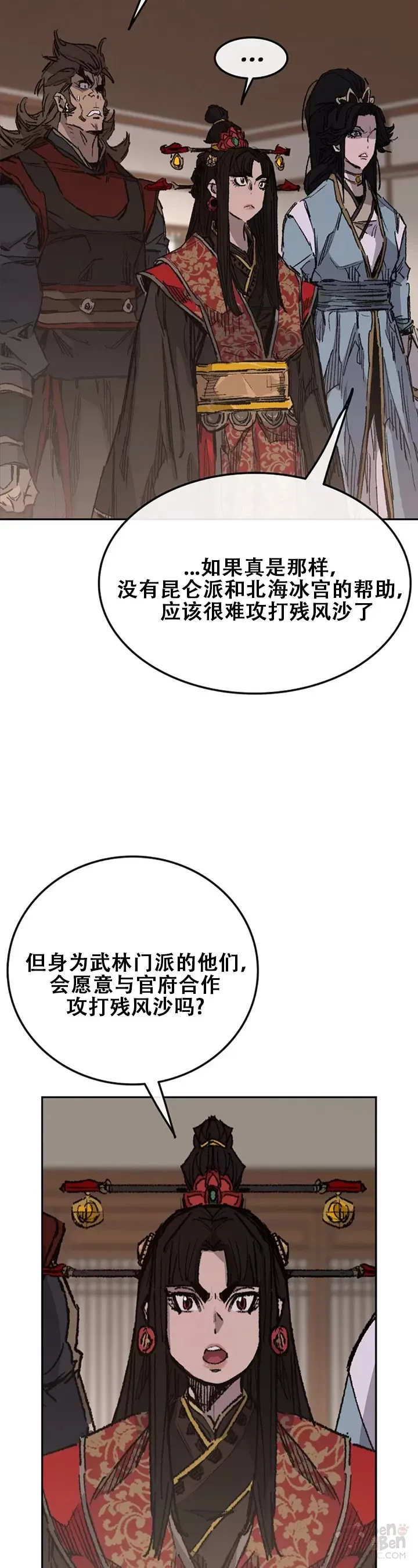 第135话 斩杀血浪队12