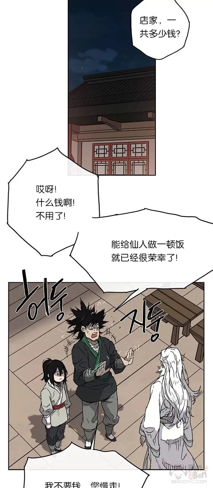 第02话 神奇的山水画9
