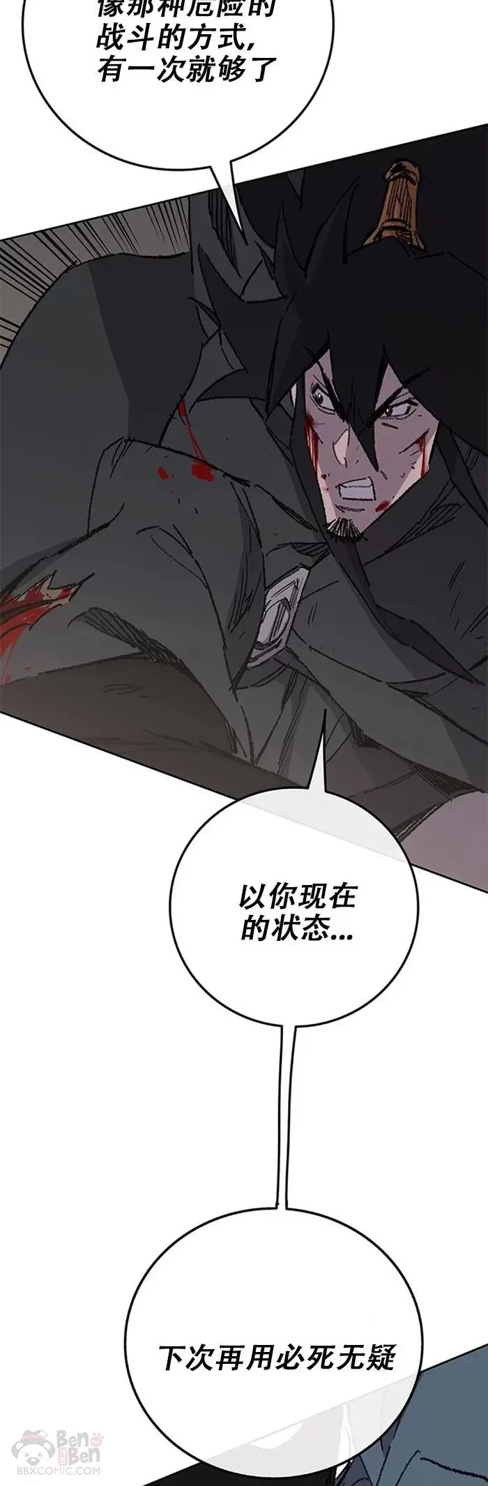 第119话 本能的感应48