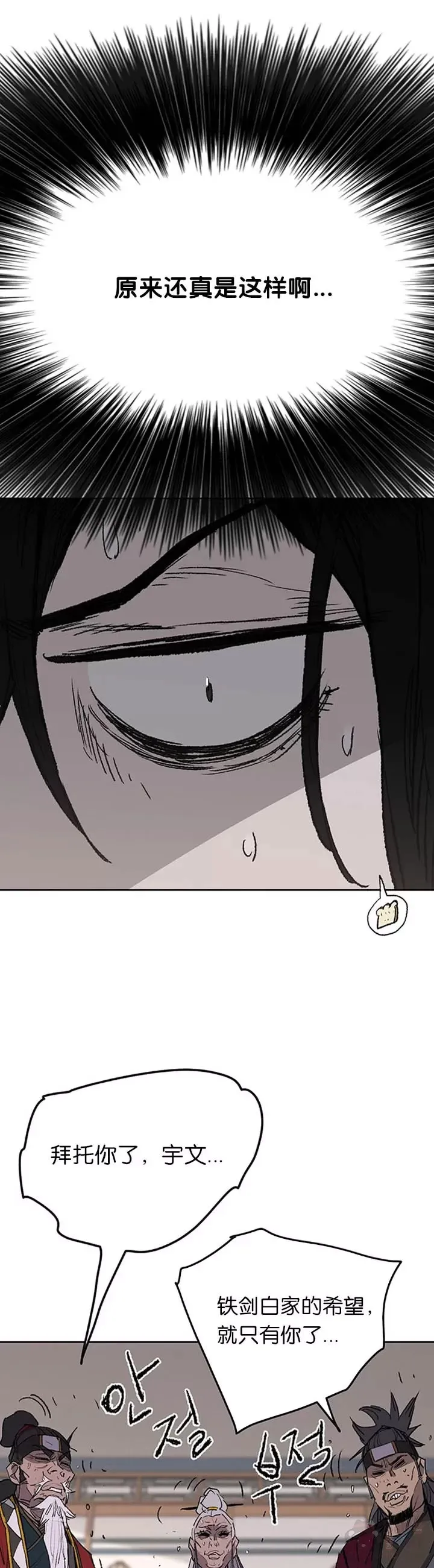 第86话 三角关系?26