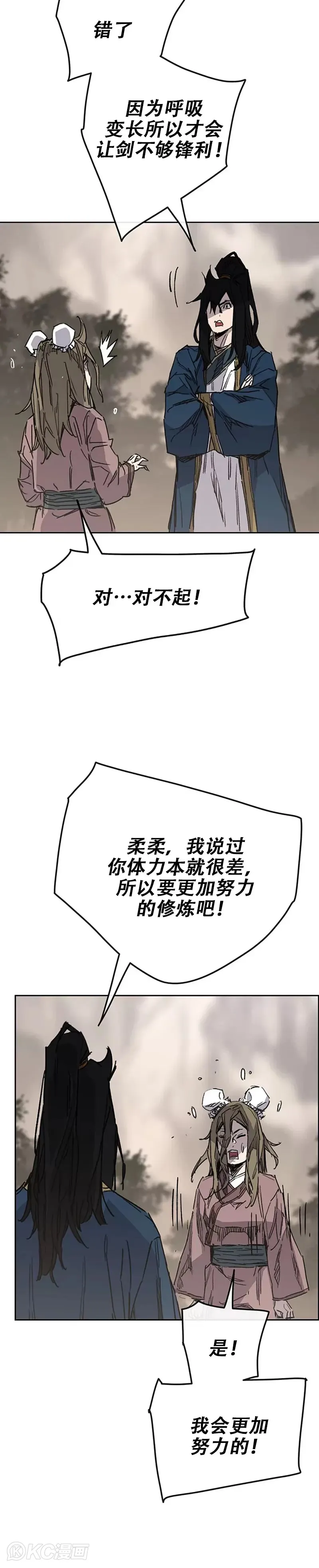 第169话 武后的愤怒19