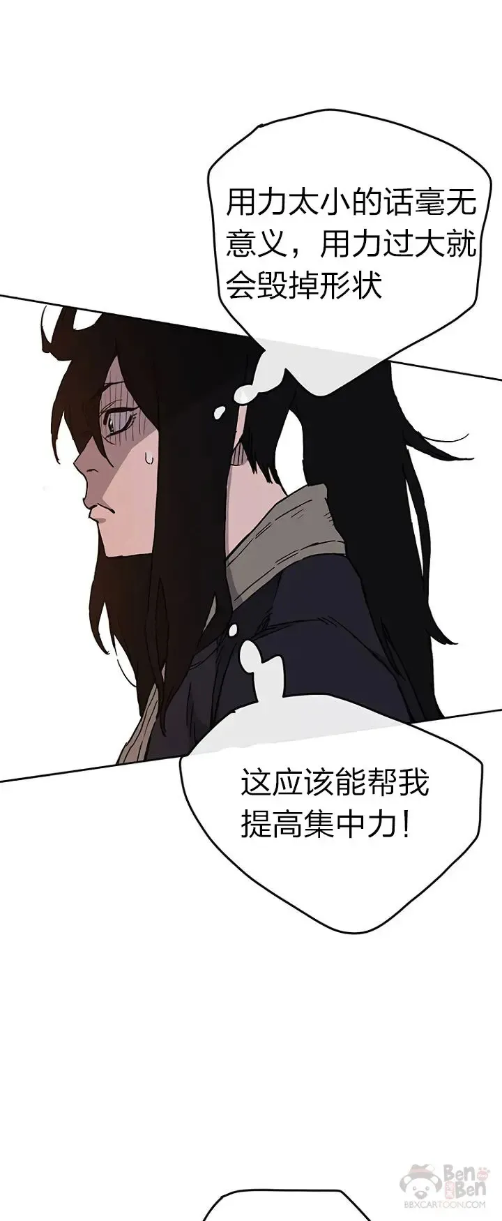 第10话 亲手铸剑32