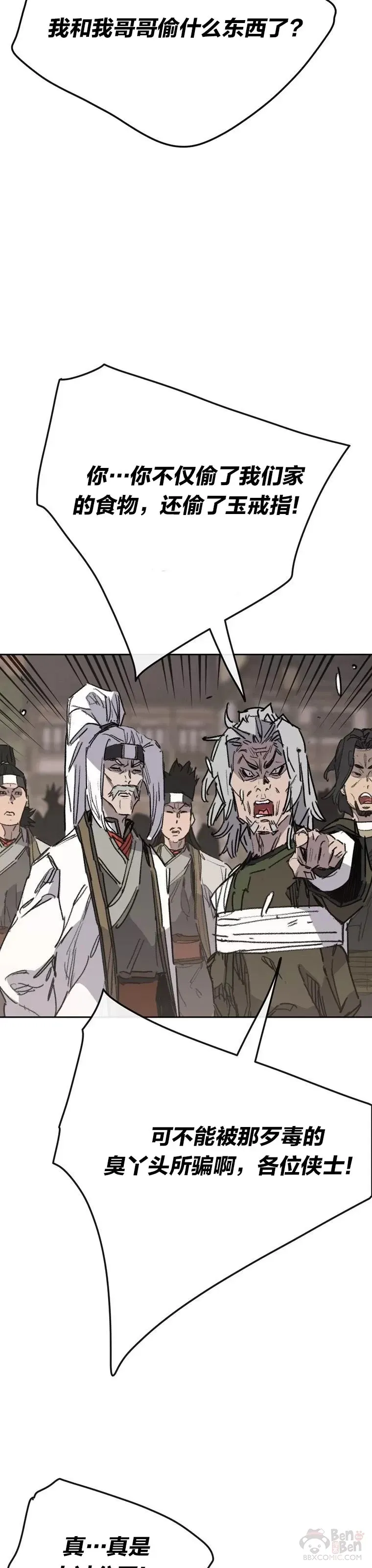 第150话 真相败露6