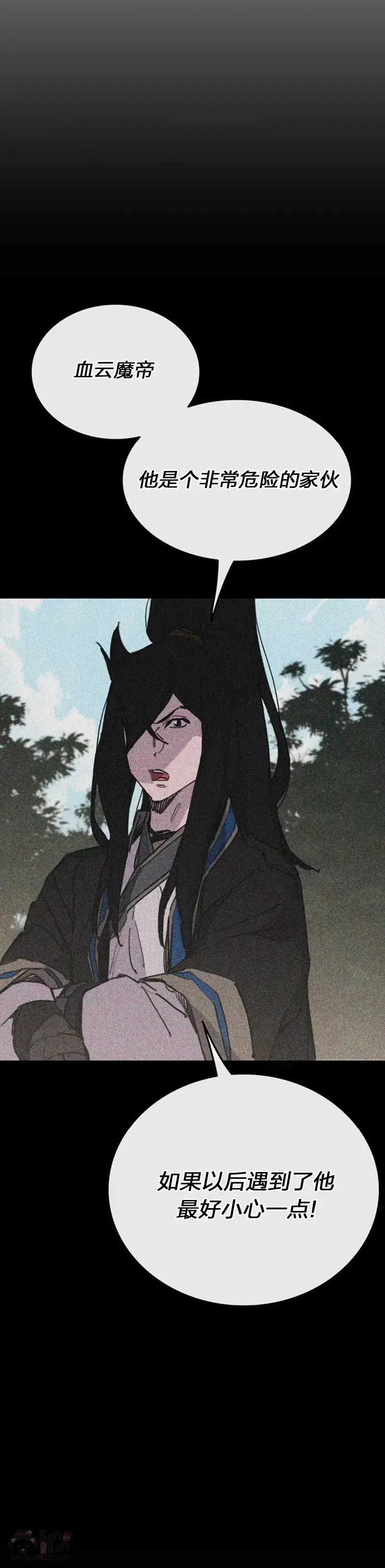 第151话 前往昆仑派3