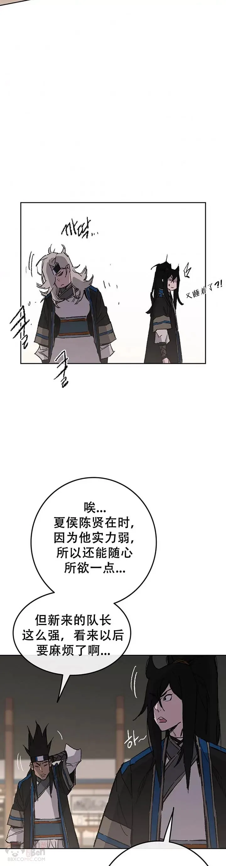 第99话 有个性的家伙们22