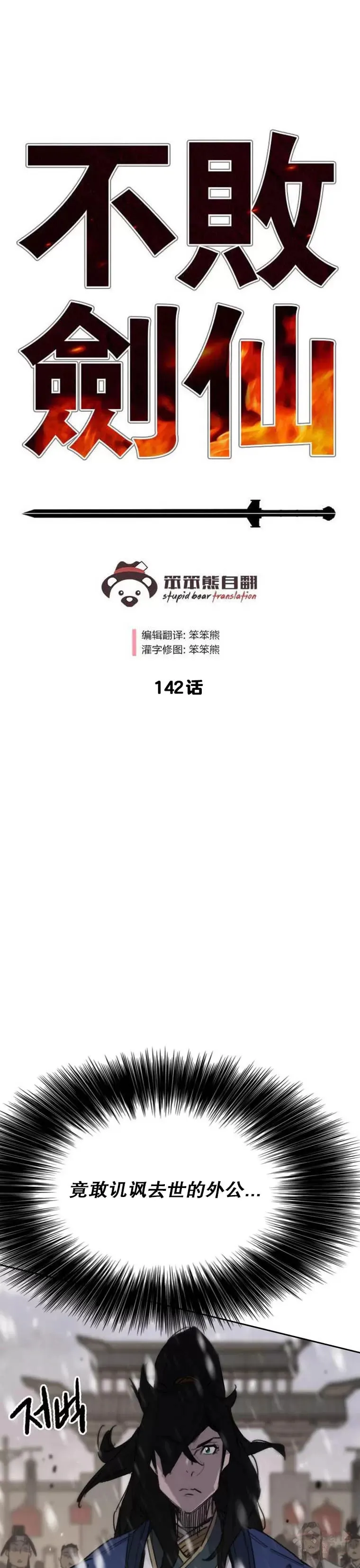 第141话 参加冰花婚40