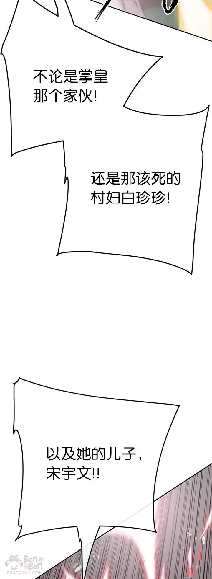 第81话 大战终幕48