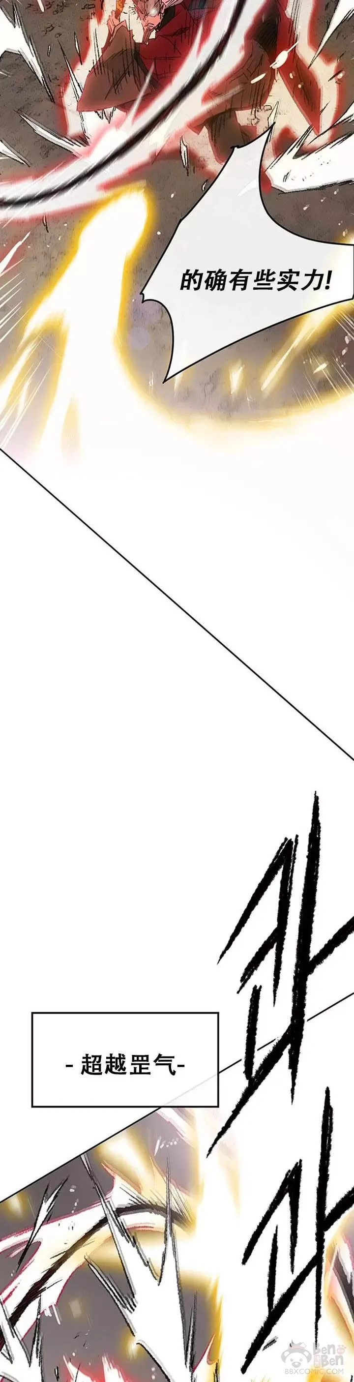 第111话 生死之战3