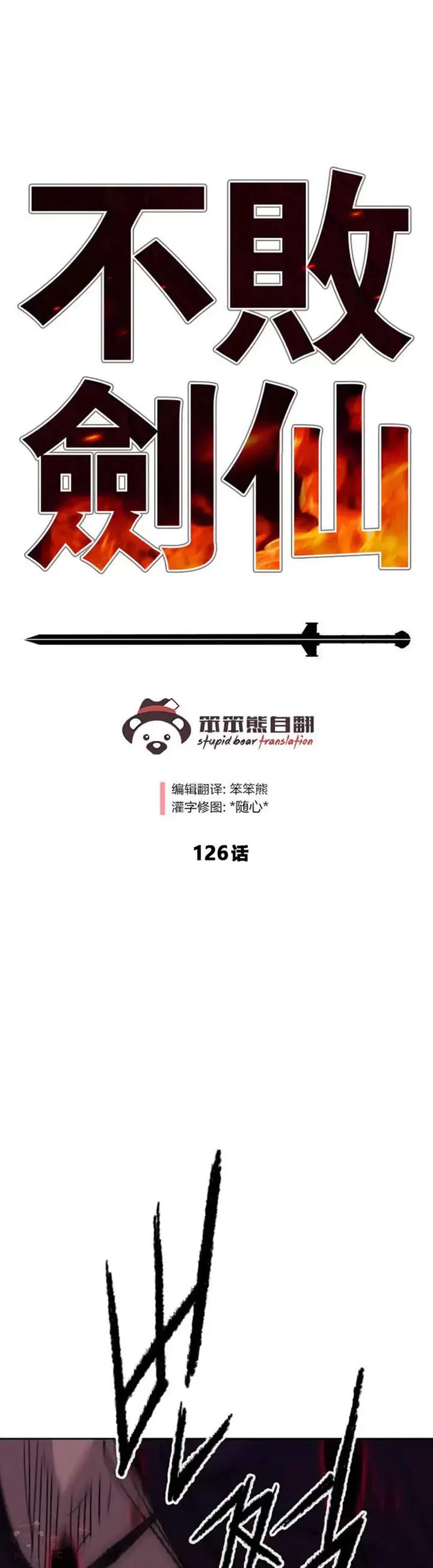 第125话 秘技: 我死天生40