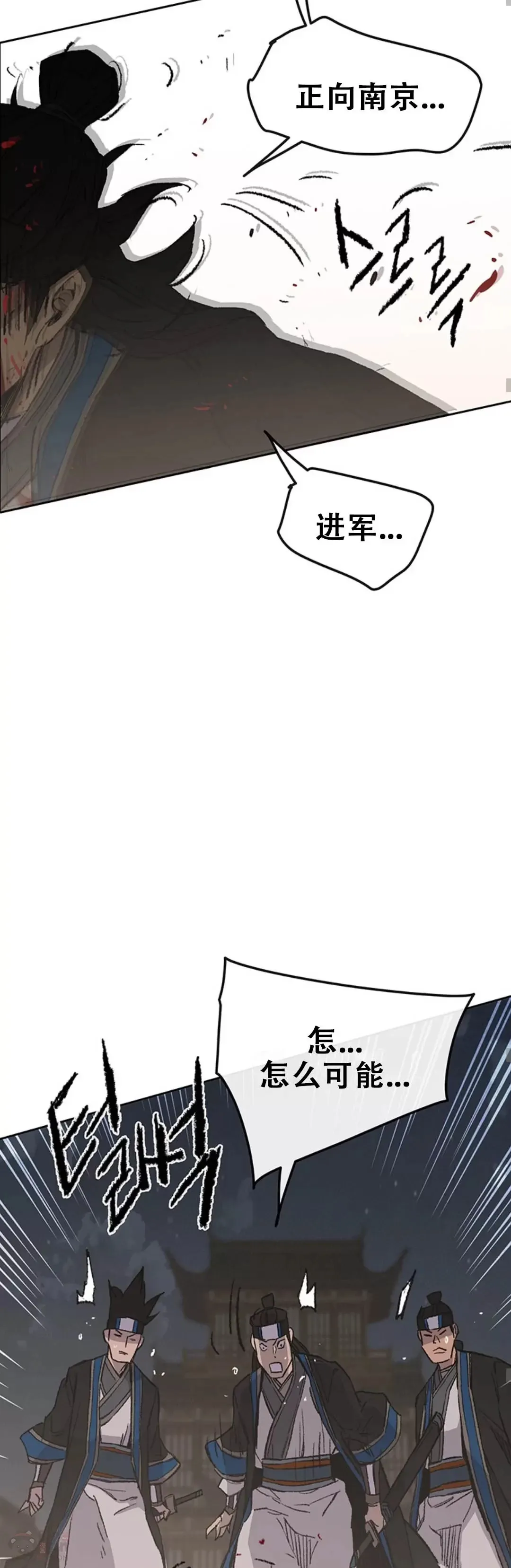 第95话 武天的突袭28
