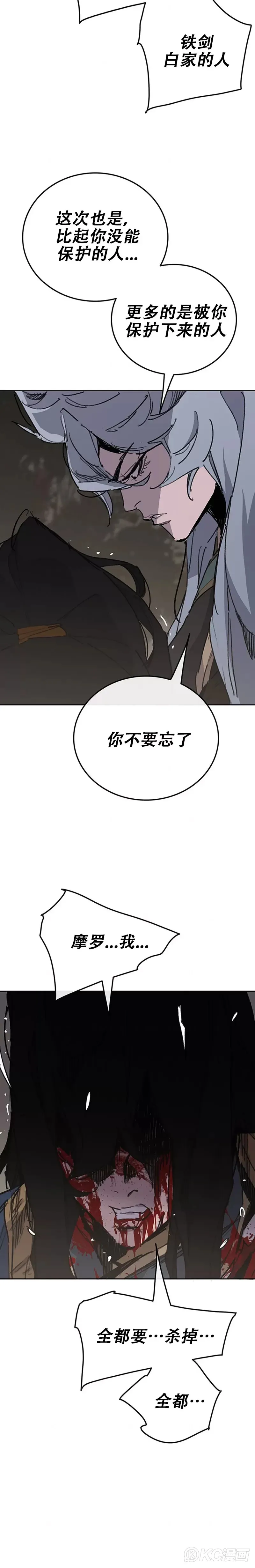 第176话 埋下祸根11
