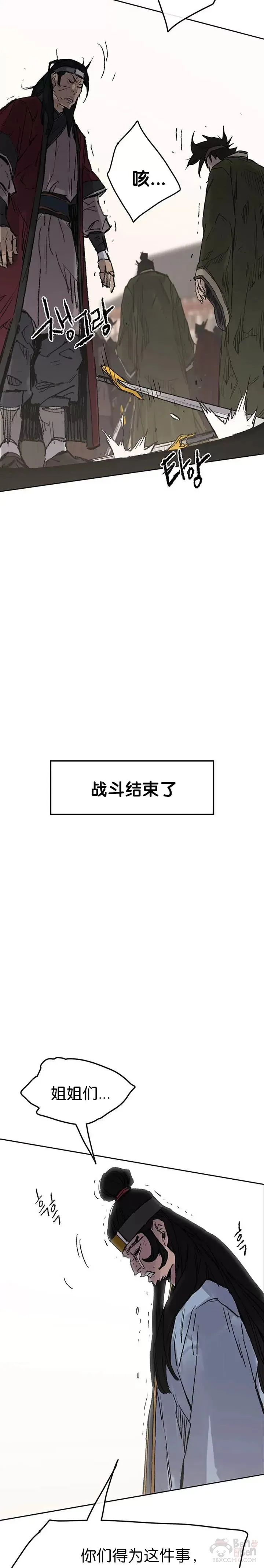 第82话 幕后黑手31