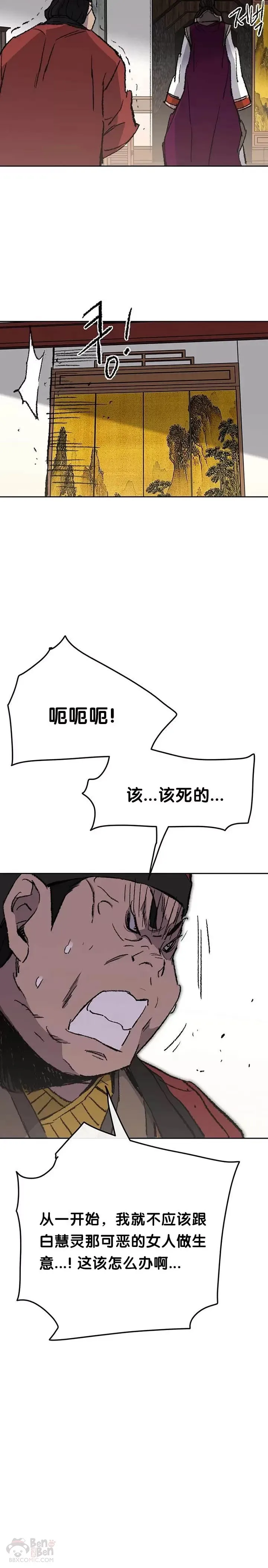 第53话 贩卖夜明珠18