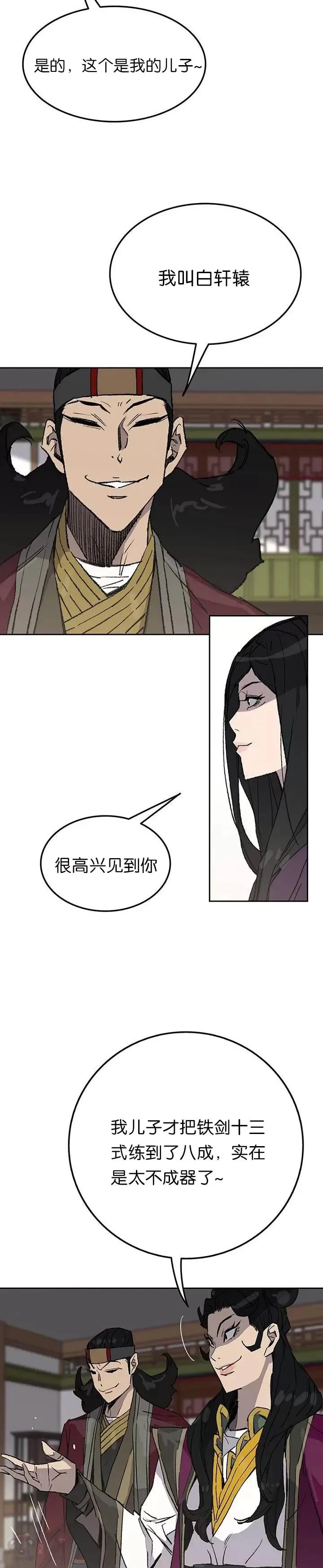 第47话 又来挑事?!19