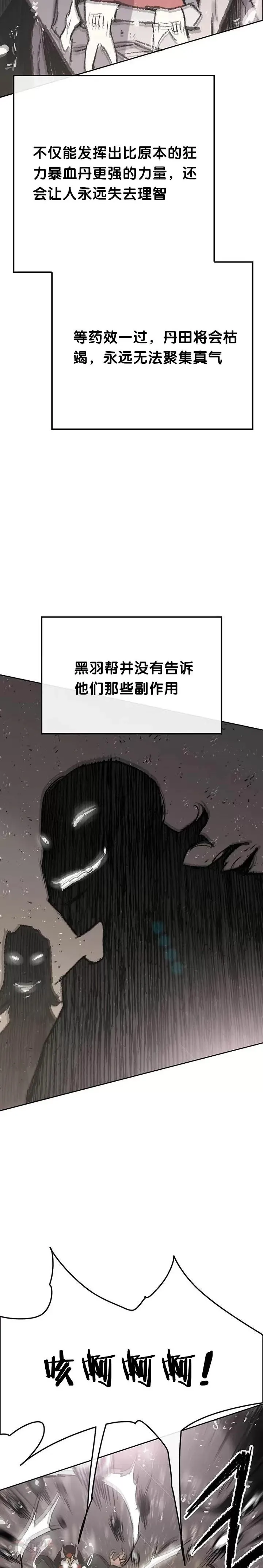 第70话 最终的胜利12