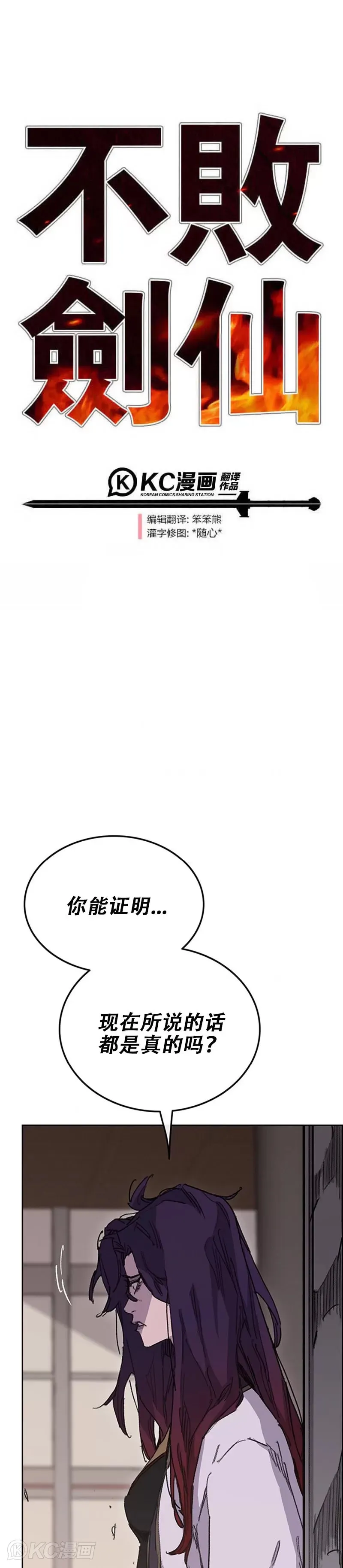 第183话 互相猜疑0