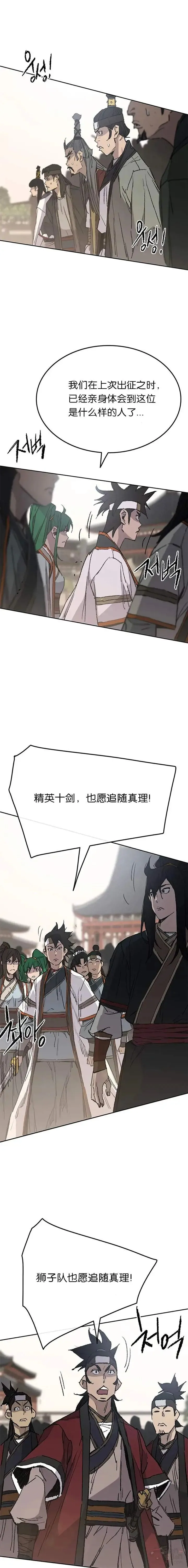 第79话 拔剑相向9