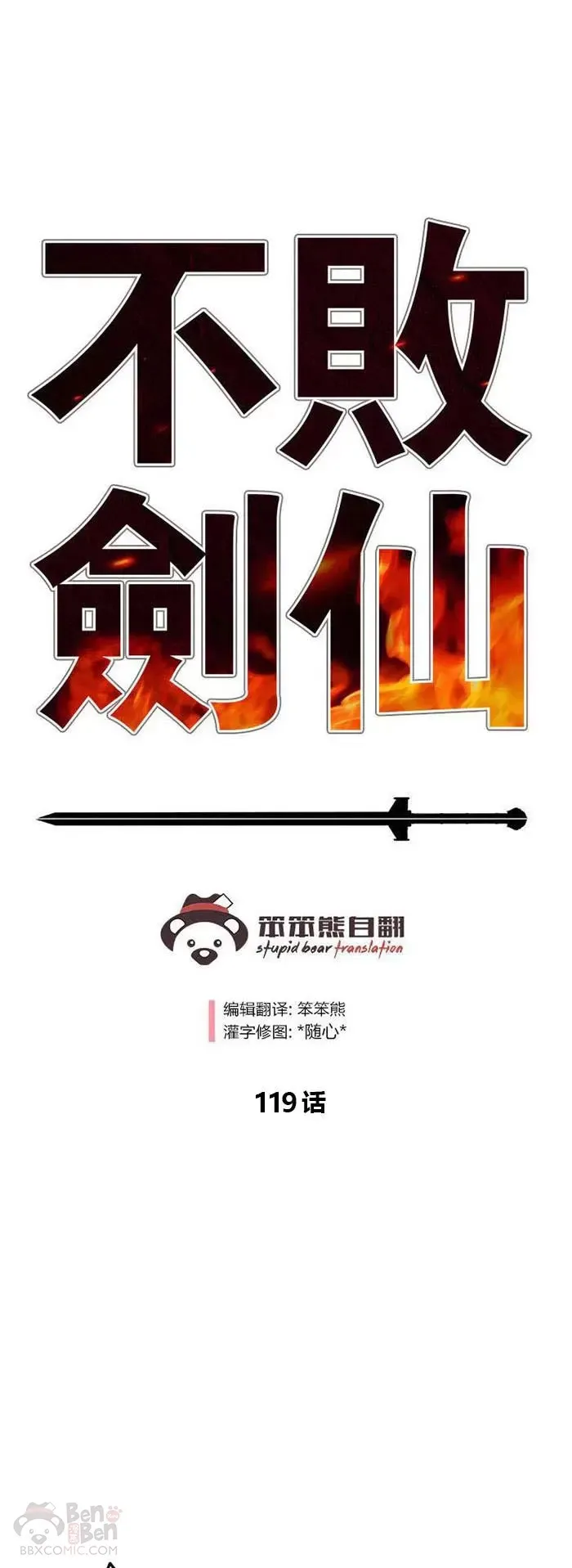 第119话 本能的感应0