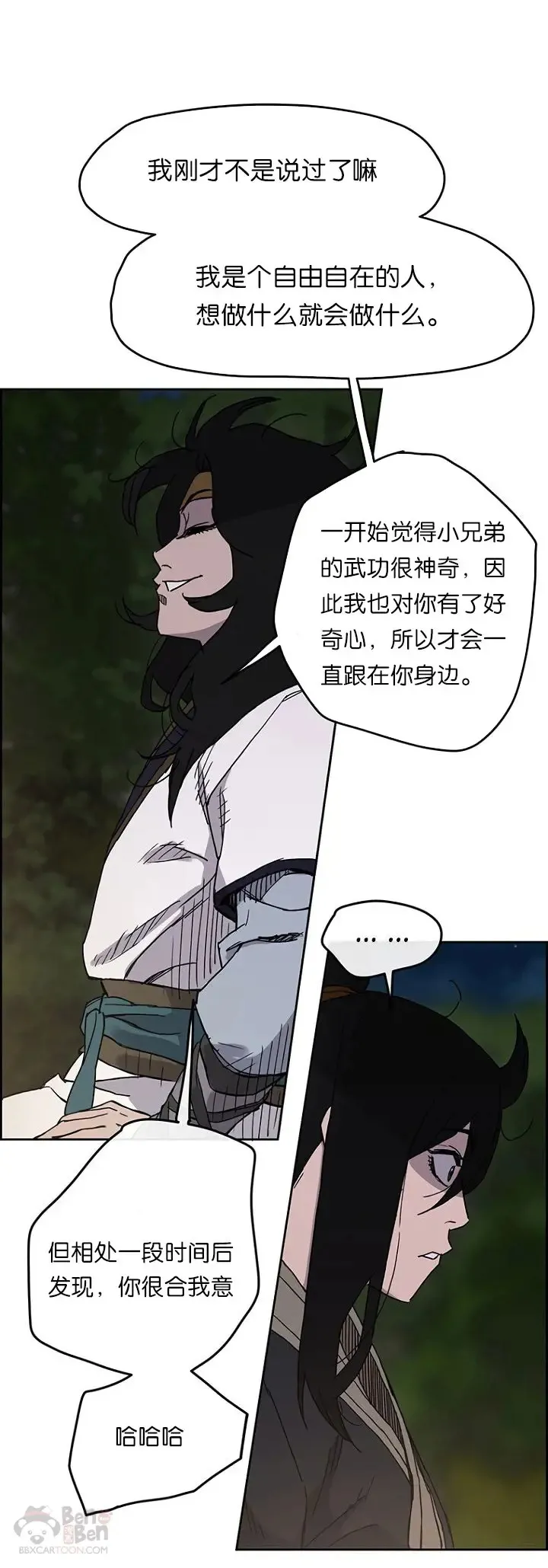 第17话 武学总解18