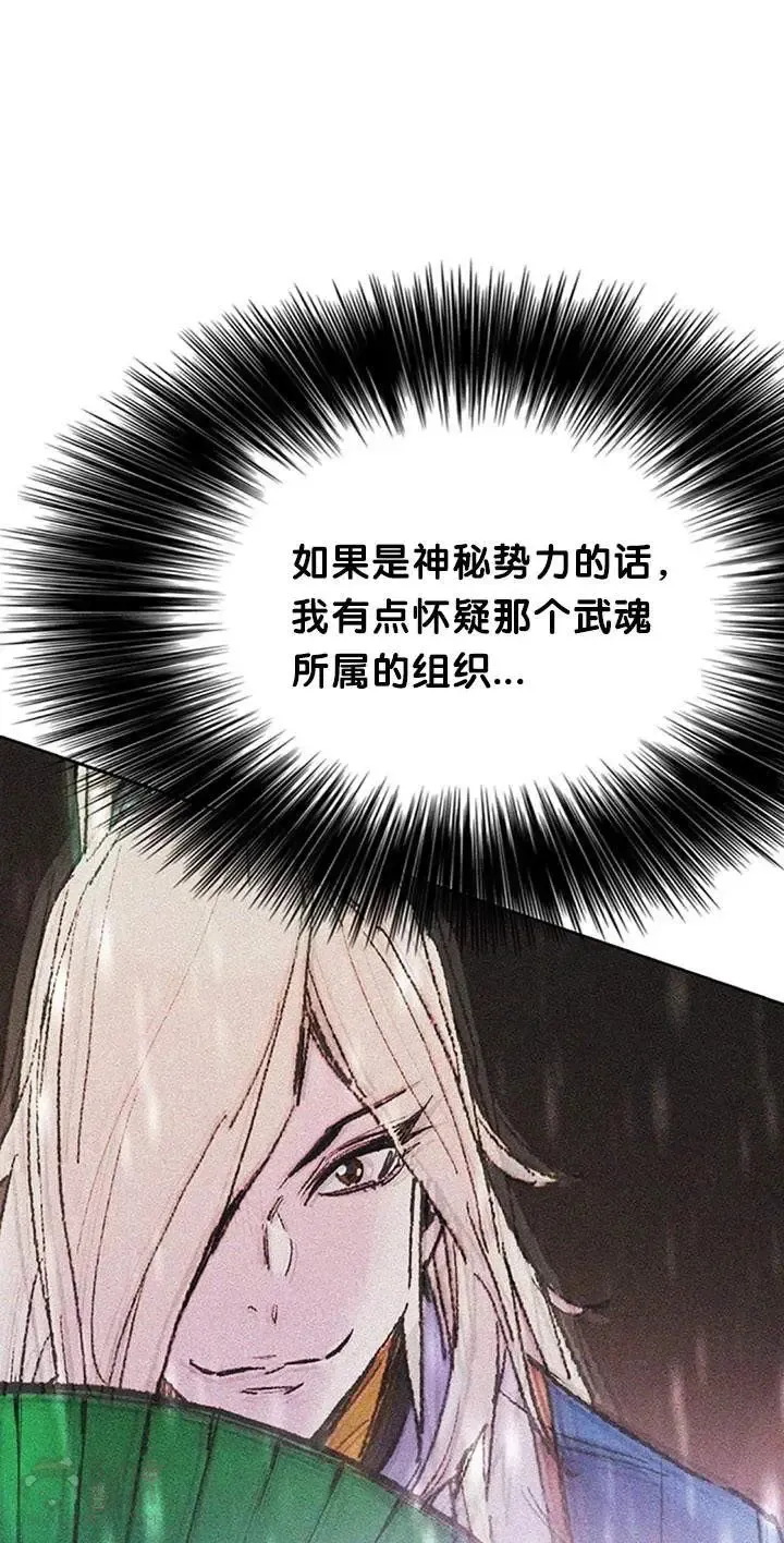 第85话 身世之谜45