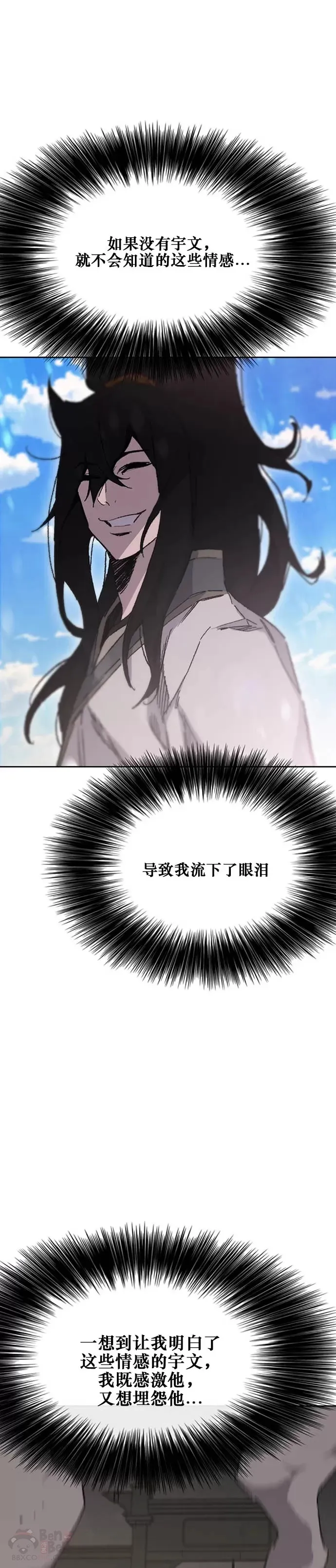 第133话 摩罗的情感27