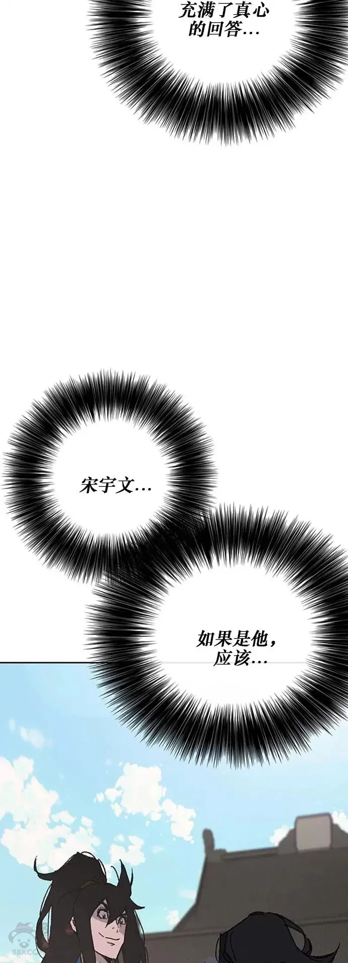 第123话 掌皇与景鸿的离去54