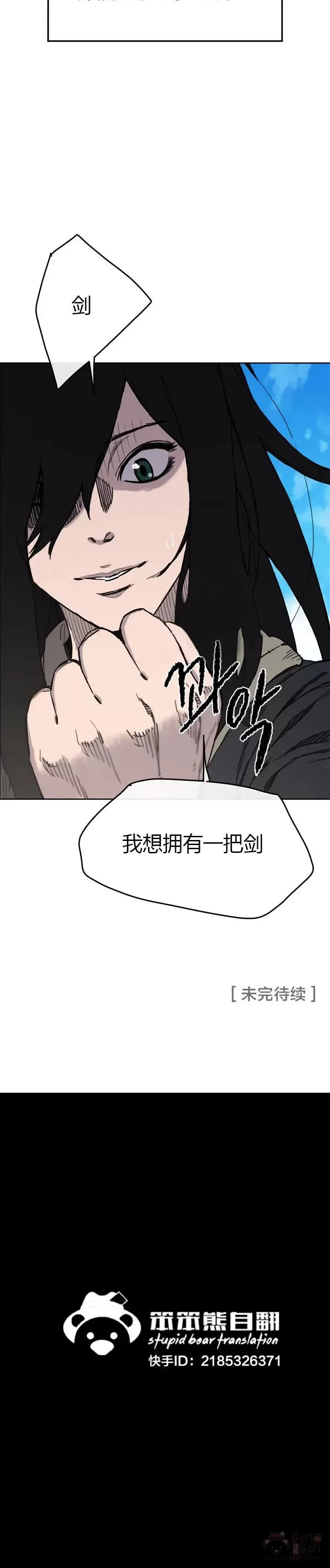第09话 我想拥有剑24
