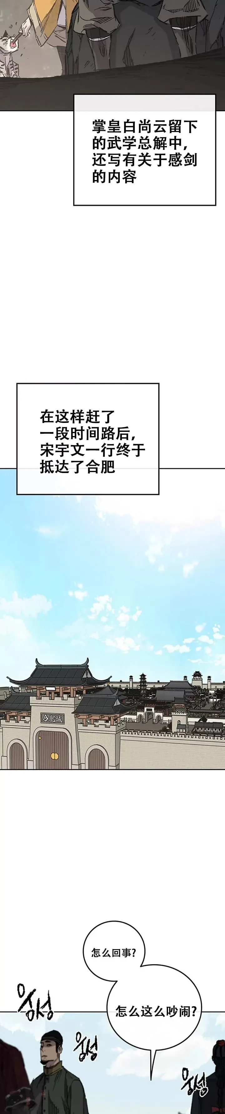 第112话 师妹不见了？41