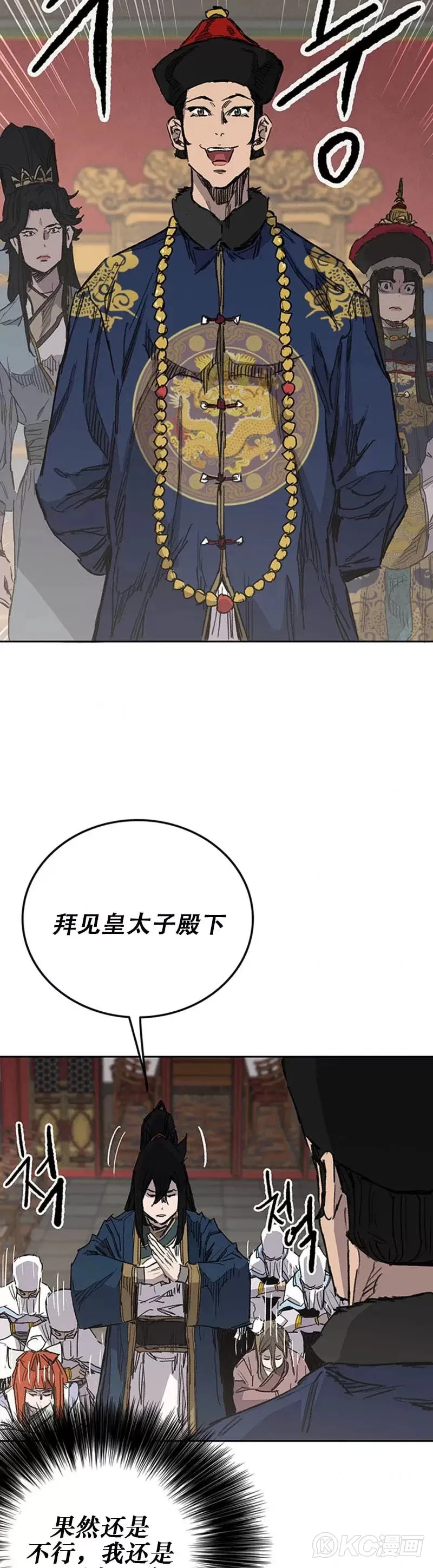 第165话 做官的条件18