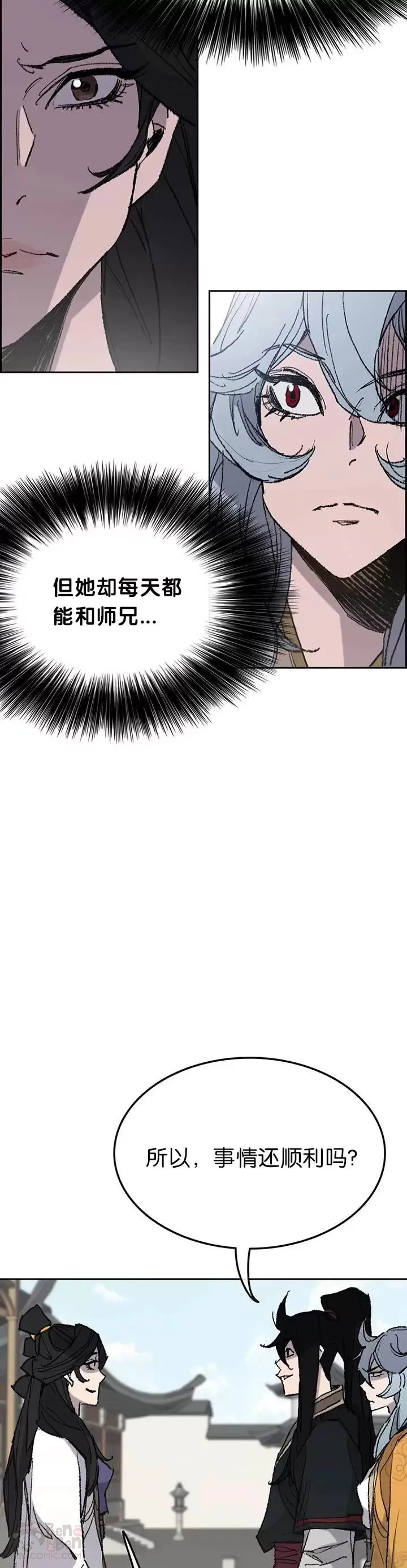 第59话 三才六合功21