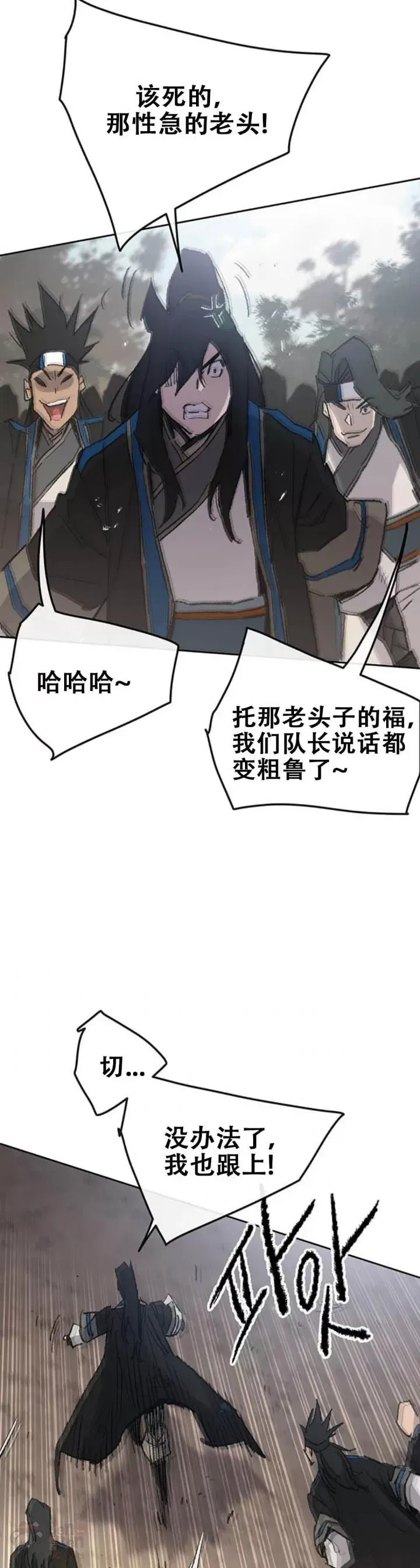 第103话 摩罗有危险18