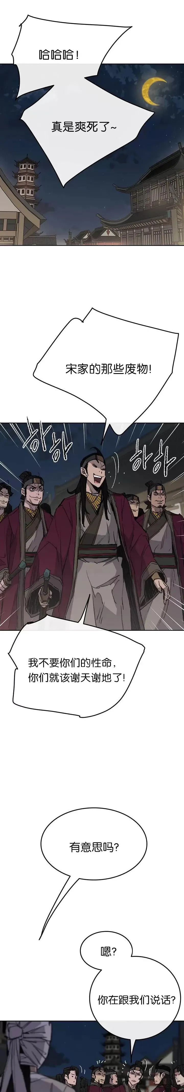 第49话 敢打我的人22