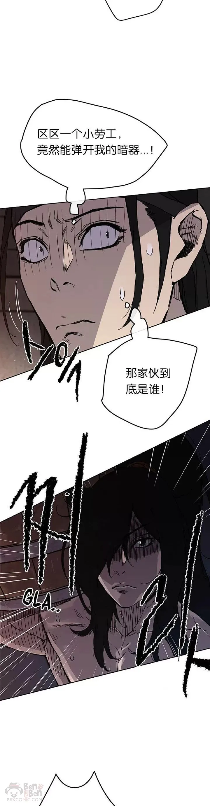 第15话 银毛白虎4