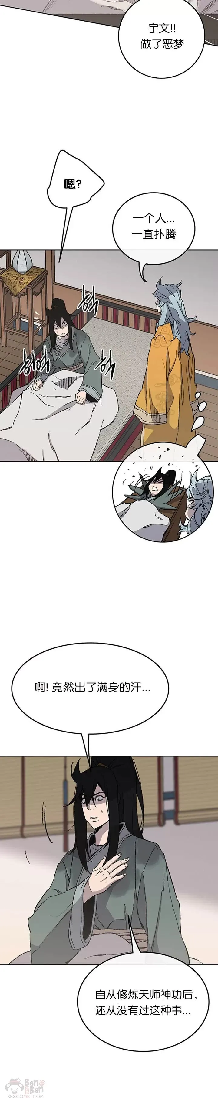 第94话 剑皇3