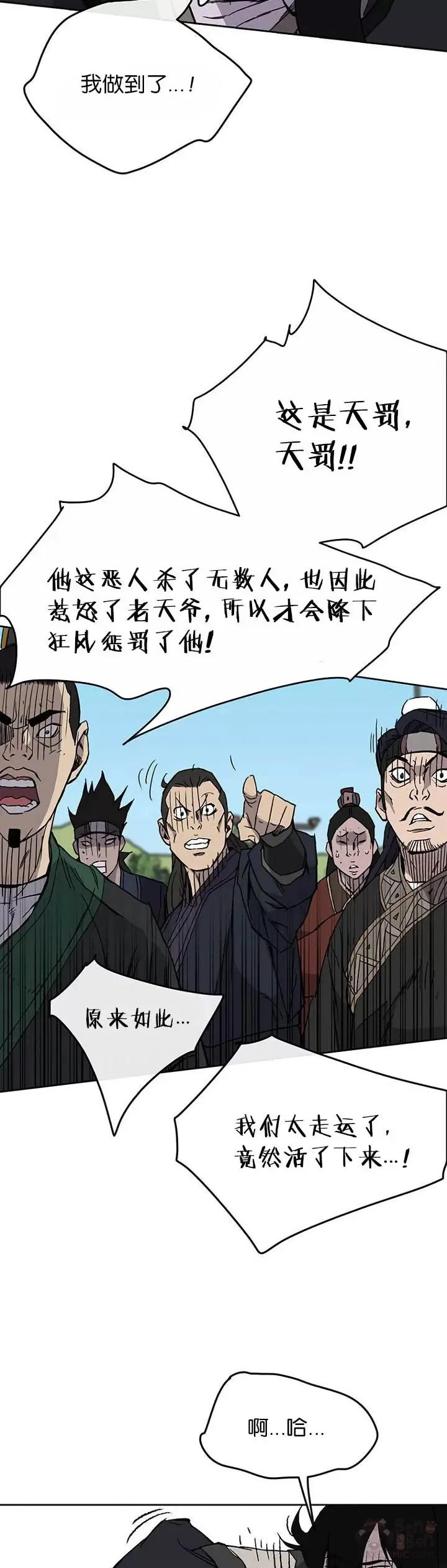 第21话 狂风掌25