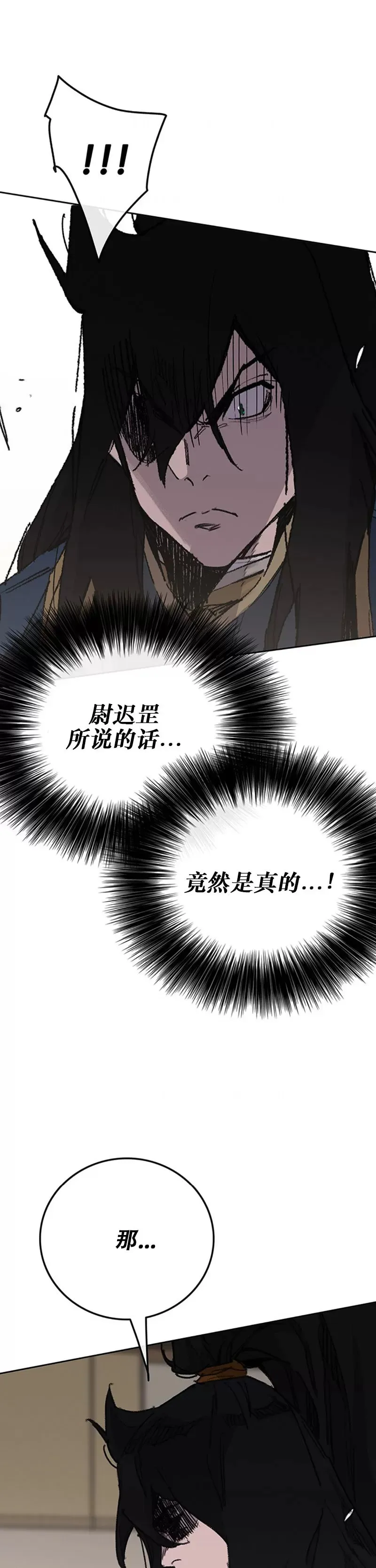 第182话 尉迟罡的引导！16