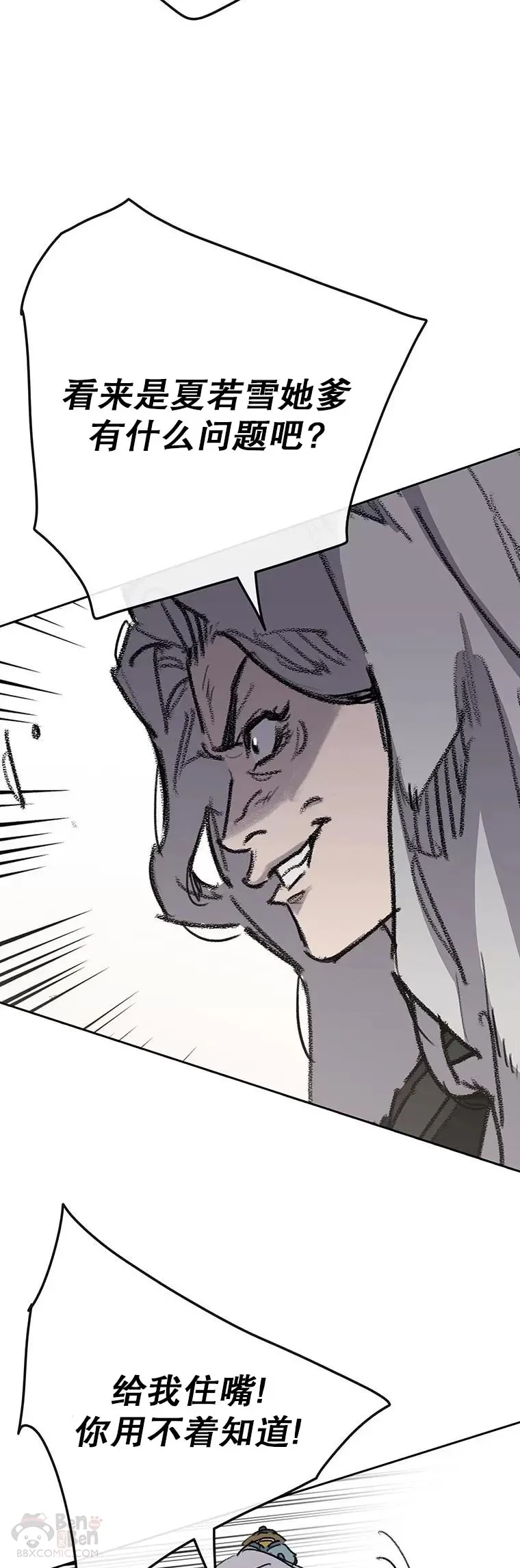 第146话 雅熙的过去46