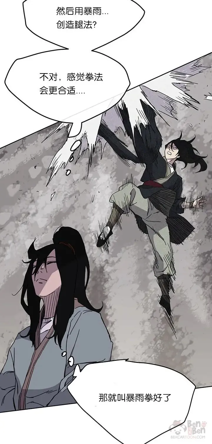 第19话 掌皇白尚云33