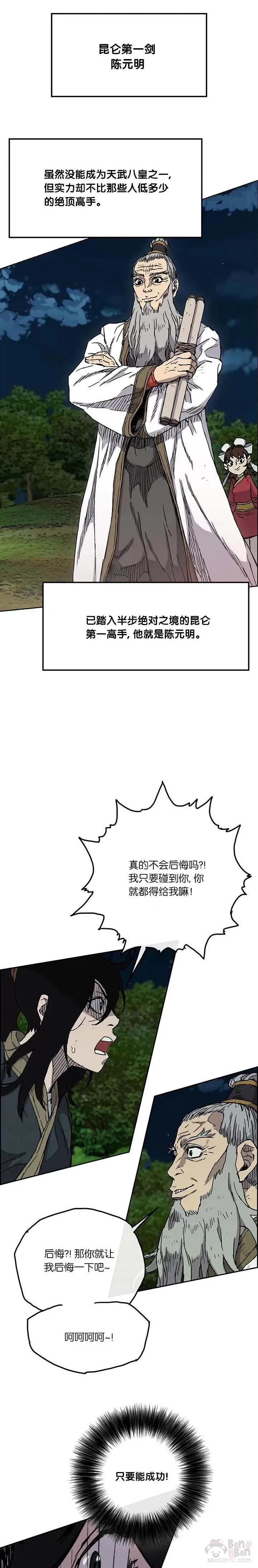 第04话 碰到我算你赢65
