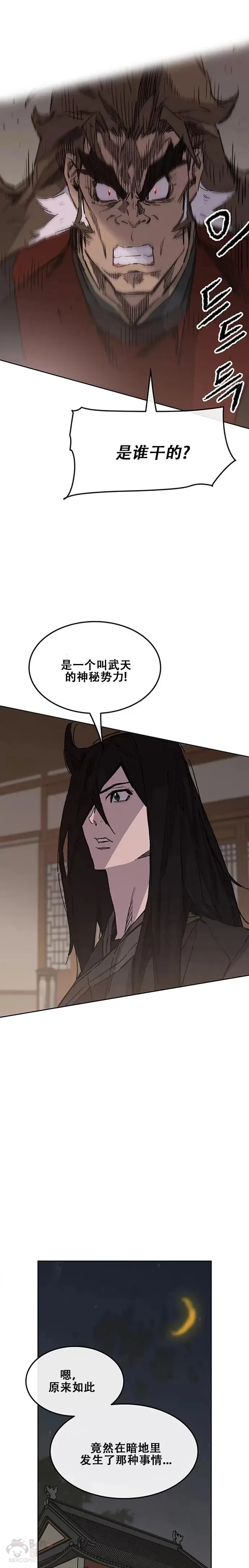 第130话 慕容君主12