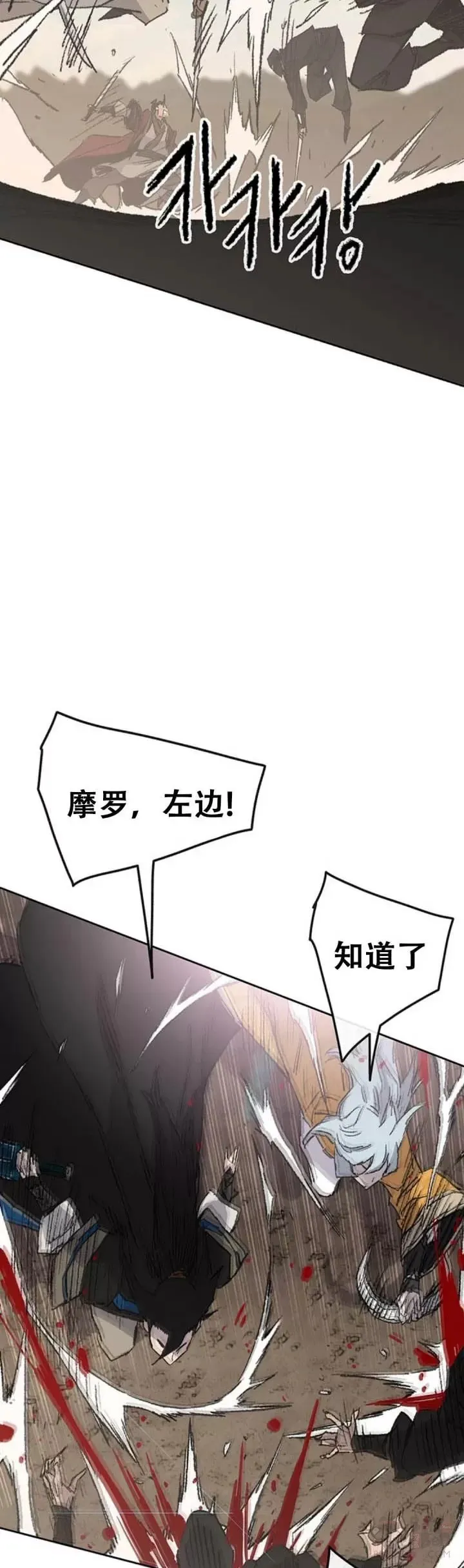 第108话 色皇的陷阱8
