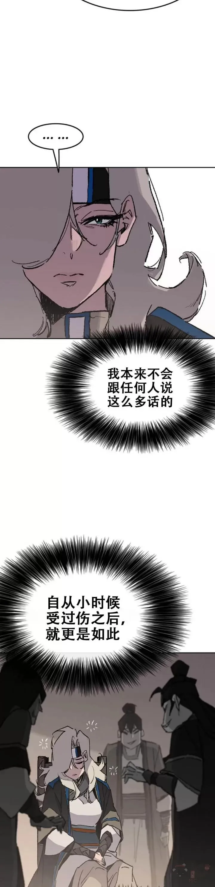 第103话 摩罗有危险8