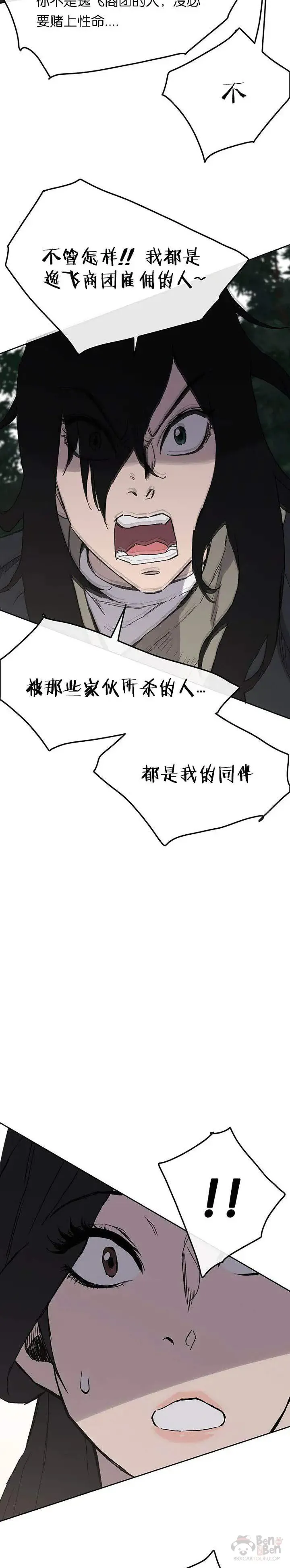 第25话 掌皇你老了26