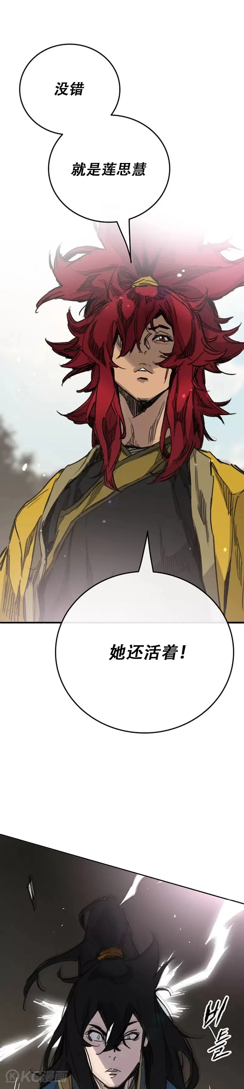 第181话 师妹还活着？12