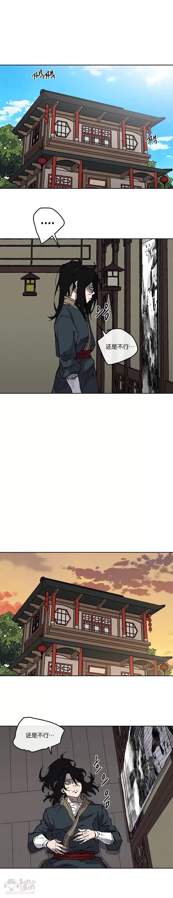 第08话 太阳之体5