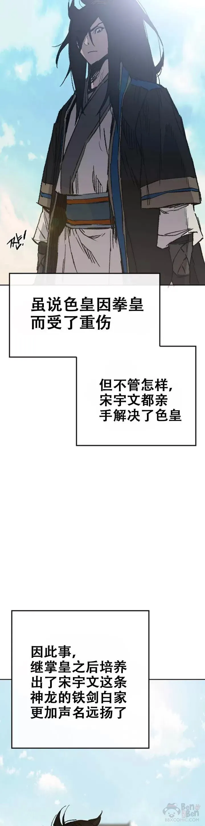 第112话 师妹不见了？38