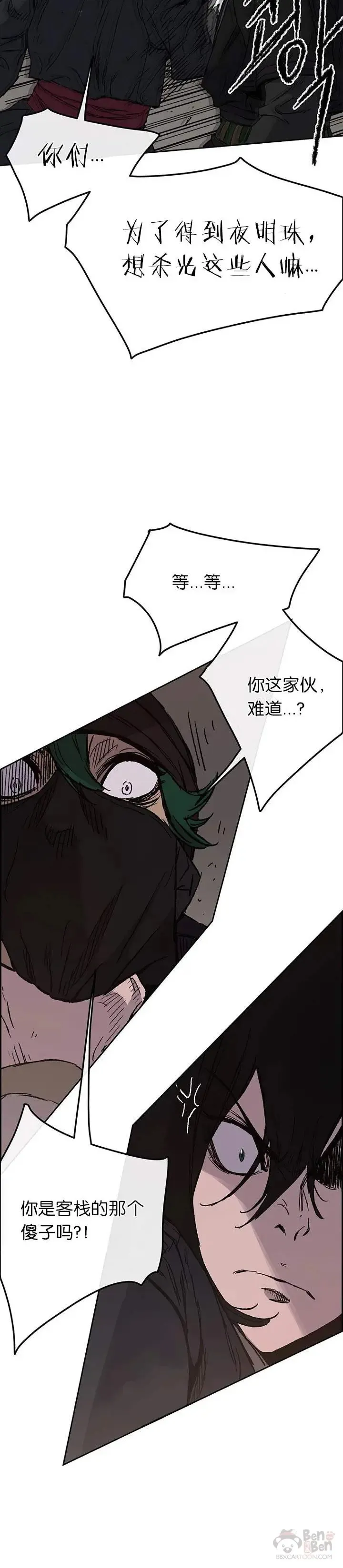 第31话 世上恶人太多21