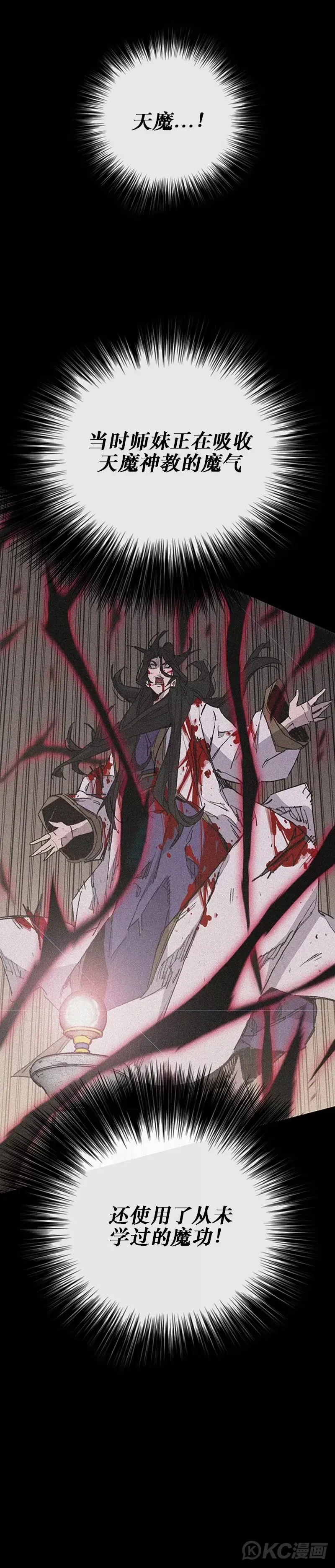 第181话 师妹还活着？33