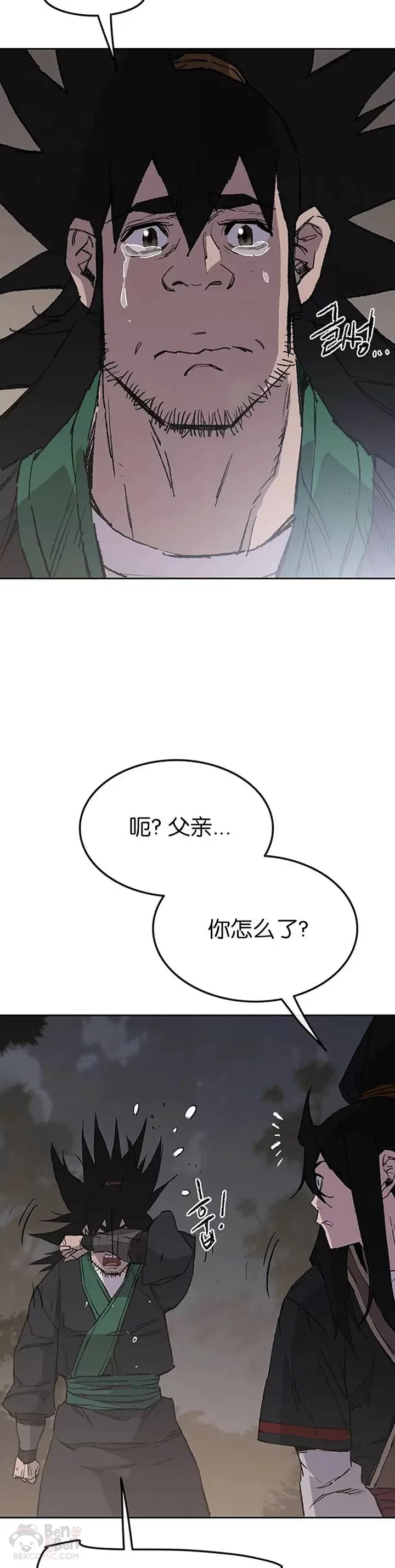 第86话 三角关系?11